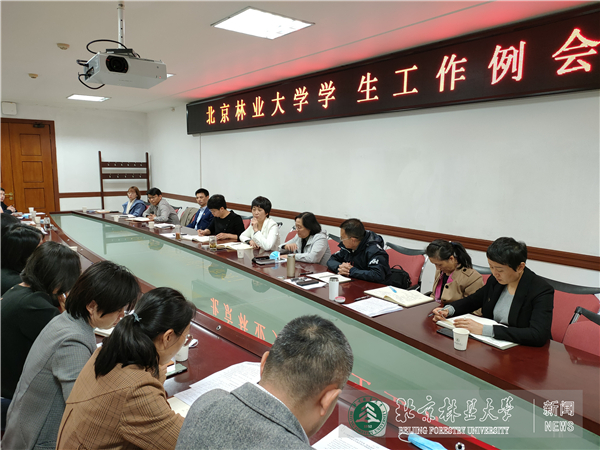 我校召開學(xué)生工作例會總結(jié)推進(jìn)學(xué)生工作